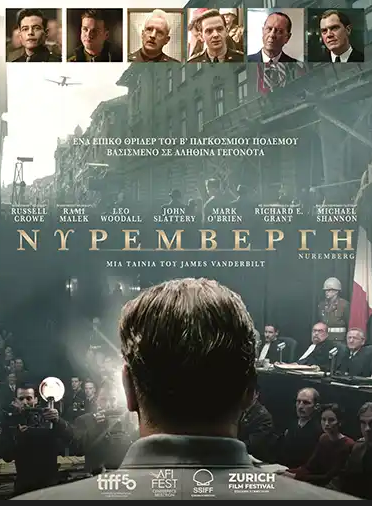 Nuremberg / Νυρεμβέργη (2025)