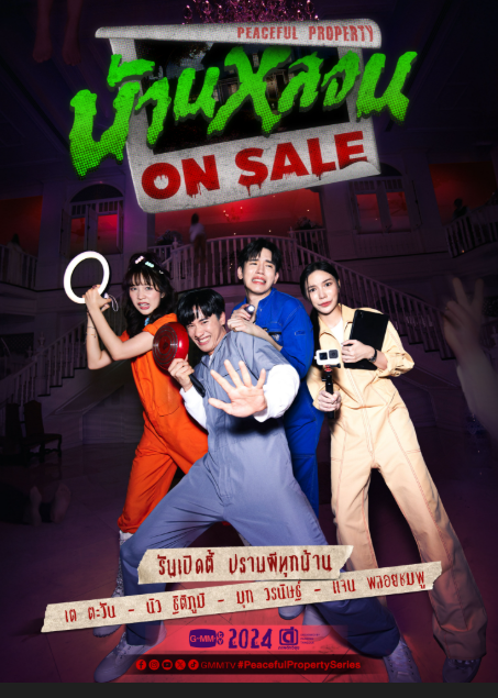 Peaceful_Property_2024 (2024)